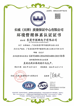 ISO14001证书