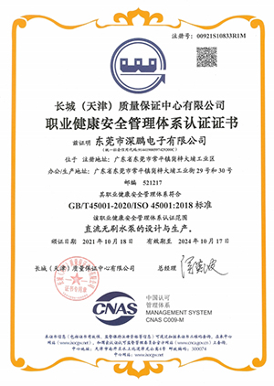 ISO45001证书